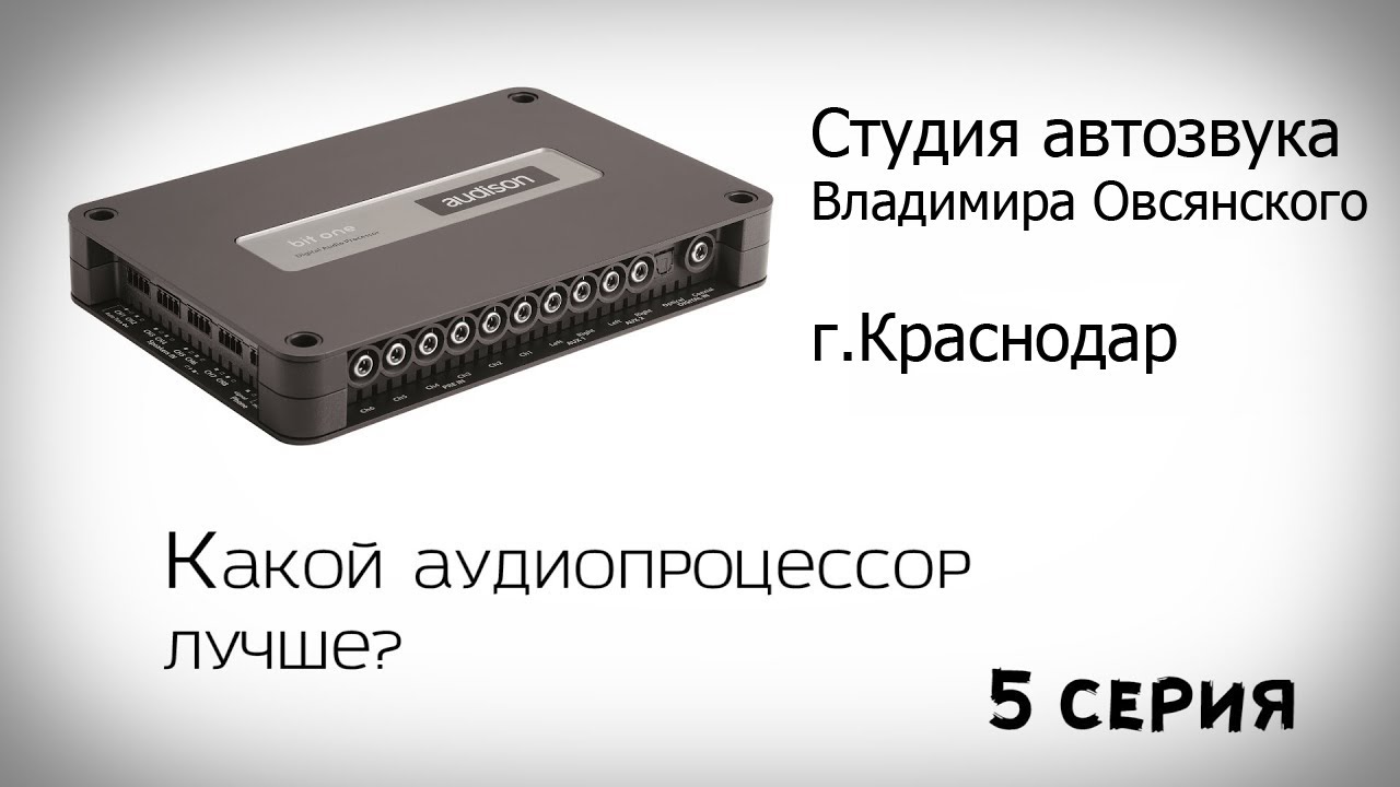 Магазин Автозвука Во Владимире Магазин Автозвука Во Владимире